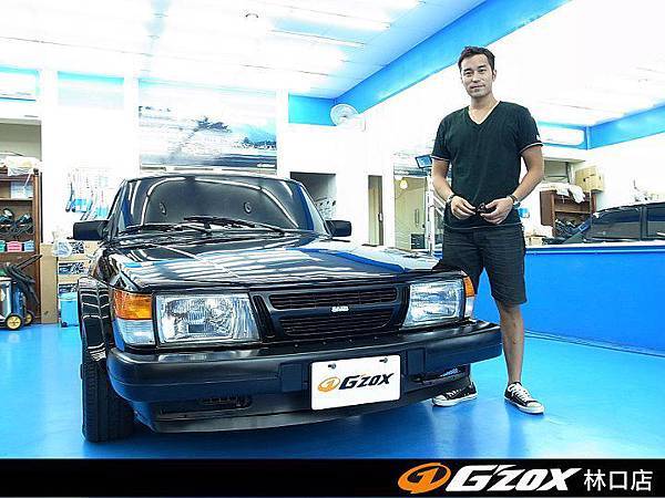 張孝全SAAB 900 GZOX QUARTZ 7 石英鍍膜.jpg