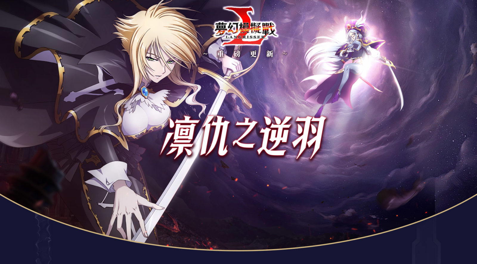 夢幻模擬戰banner